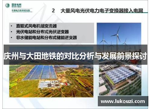 庆州与大田地铁的对比分析与发展前景探讨